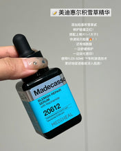 Load image into Gallery viewer, [韩国] Mediheal 精华系列
