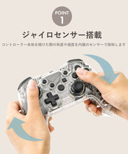 Load image into Gallery viewer, [日本] 3coins 透明无线游戏手柄
