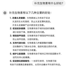 Load image into Gallery viewer, [现货] BB LAB 生物素软糖
