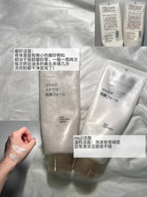 Load image into Gallery viewer, [日本] Muji 洁面系列

