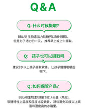 Load image into Gallery viewer, [现货] BB LAB 生物素软糖
