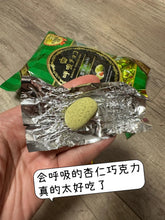 Load image into Gallery viewer, [日本零食] Kokyu 呼吸巧克力
