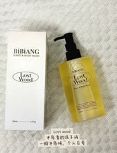 Load image into Gallery viewer, [韩国] Bibiang 香氛沐浴露
