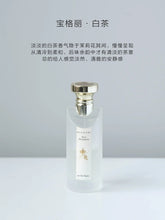 Load image into Gallery viewer, [香水] BVLGARI EAU PARFUMEE AU THE BLANC EDC
