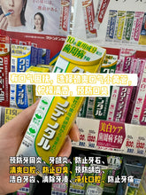 Load image into Gallery viewer, [日本] Lion Clinica Advantage 多功效牙膏
