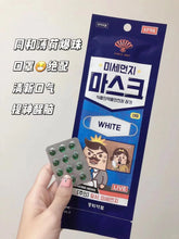 Load image into Gallery viewer, [韩国药房] Dong Wha 口气清新胶囊
