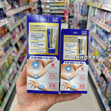 Load image into Gallery viewer, [日本] Loxonin 止痛消炎凝胶

