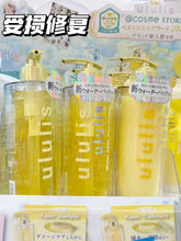 Load image into Gallery viewer, [日本] Ululis 水光护发系列
