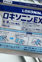 Load image into Gallery viewer, [日本] Loxonin 外用止痛贴经典
