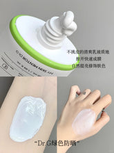 Load image into Gallery viewer, [韩国] Dr.G 绿色防晒
