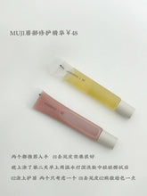 Load image into Gallery viewer, [日本] Muji 唇部精华
