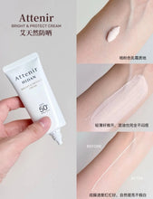 Load image into Gallery viewer, [现货] Attenir 防晒霜
