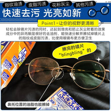 Load image into Gallery viewer, [日本] 小林制药眼睛布
