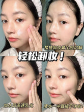 Load image into Gallery viewer, [现货] Banila Co Zero 联名款卸妆膏

