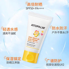 Load image into Gallery viewer, [现货] ATOPALM 婴幼儿物理防晒霜

