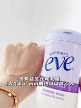 Load image into Gallery viewer, [日本] Summer's Eve 私处护理液
