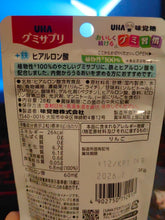 Load image into Gallery viewer, [日本]UHA味觉糖 补铁+玻尿酸软糖
