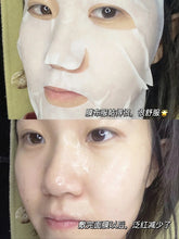 Load image into Gallery viewer, [韩国] Gik 血清敏感肌面膜
