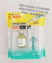 Load image into Gallery viewer, [韩国Daiso] Dr.CPU 安瓶精华液
