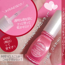 Load image into Gallery viewer, [日本] Canmake 眉毛雨衣

