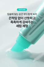 Load image into Gallery viewer, [韩国] Anua PDRN唇部精华
