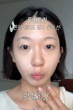 Load image into Gallery viewer, [韩国Daiso] Dewytree防晒
