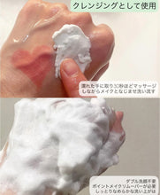 Load image into Gallery viewer, [韩国] Whipped 面膜洗面乳
