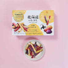 Load image into Gallery viewer, [日本零食] Calbee 北海道三色薯条
