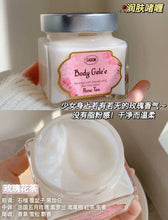 Load image into Gallery viewer, [日本] Sabon 润肤啫喱
