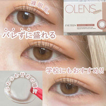 Load image into Gallery viewer, [Olens] 月抛 Eyeteen
