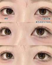 Load image into Gallery viewer, [Olens] 月抛 Shine Touch Milky
