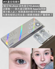 Load image into Gallery viewer, [Olens] 月抛 Big glowy
