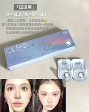 Load image into Gallery viewer, [Olens] 月抛 Glowy
