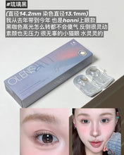 Load image into Gallery viewer, [Olens] 日抛 20pcs  Glowy
