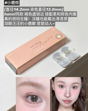 Load image into Gallery viewer, [Olens] 月抛 Vivi Ring Pink/Beige
