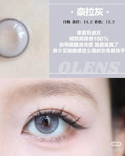 Load image into Gallery viewer, [Olens] 月抛 Nella Ash
