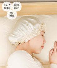Load image into Gallery viewer, [日本] 3coins 丝绸睡帽
