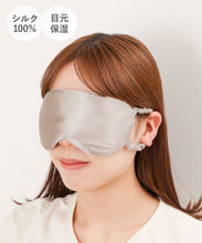 Load image into Gallery viewer, [日本] 3coins 丝绸眼罩
