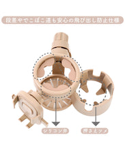 Load image into Gallery viewer, [日本] 3coins 婴儿车多功能支架
