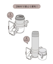 Load image into Gallery viewer, [日本] 3coins 婴儿车多功能支架
