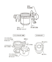 Load image into Gallery viewer, [日本] 3coins 婴儿车多功能支架
