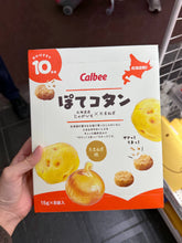 Load image into Gallery viewer, [日本零食] Calbee 洋葱风味薯块
