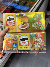 Load image into Gallery viewer, [日本零食] Pringles 日本限定薯片

