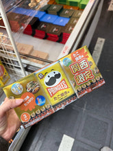 Load image into Gallery viewer, [日本零食] Pringles 日本限定薯片
