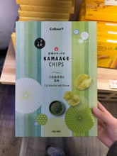 Load image into Gallery viewer, [日本零食] Calbee 宇治抹茶盐味薯片
