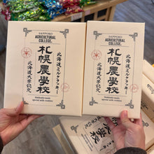 Load image into Gallery viewer, [日本零食] 札幌农学校牛奶饼干
