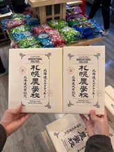 Load image into Gallery viewer, [日本零食] 札幌农学校牛奶饼干
