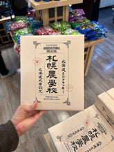 Load image into Gallery viewer, [日本零食] 札幌农学校牛奶饼干
