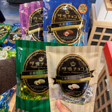 Load image into Gallery viewer, [日本零食] Kokyu 呼吸巧克力

