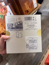 Load image into Gallery viewer, [日本零食] 京都岚山抹茶团子
